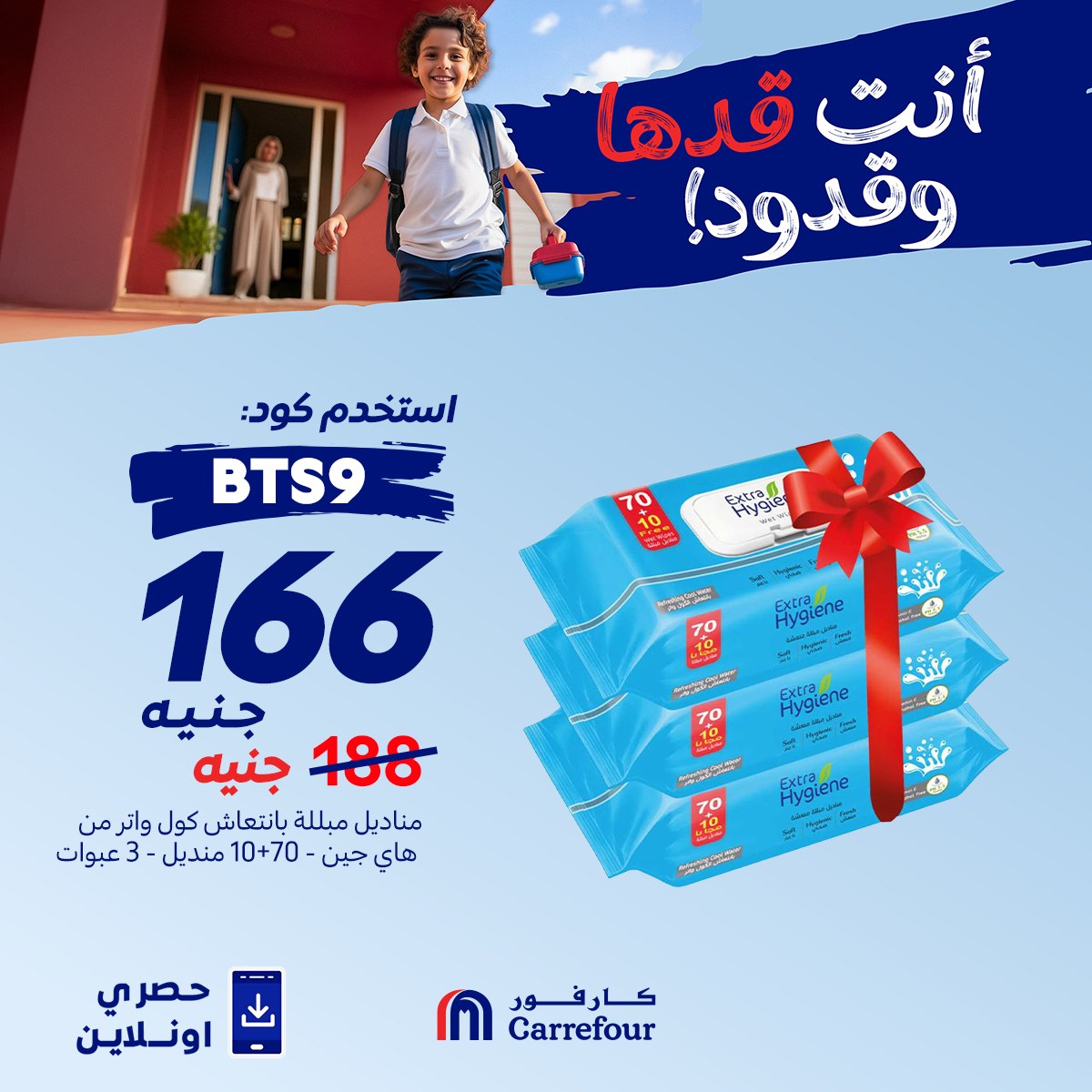 carrefour offers from 15sep to 3sep 2025 عروض كارفور من 15 سبتمبر حتى 3 سبتمبر 2025 صفحة رقم 6